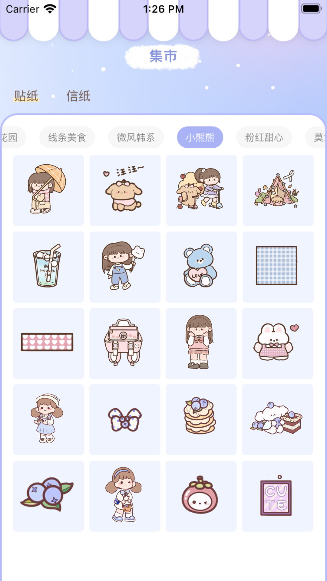 花花手帐下载免费 v1.0.8.8