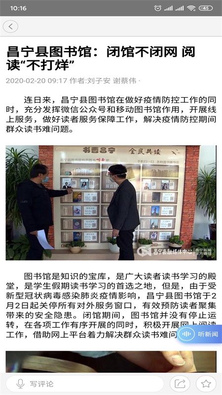 茶香昌宁客户端 3.2.9手机版 v3.2.9