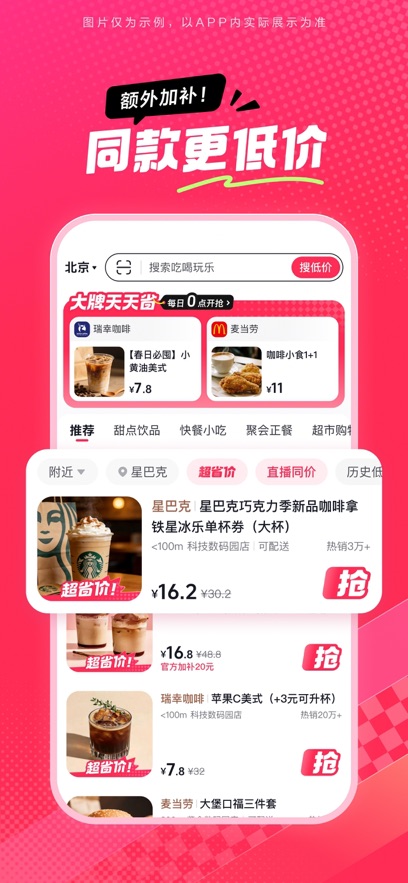 抖省省安卓下载 v38.1.4