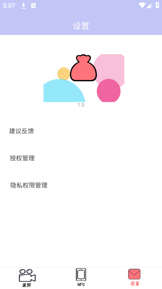一键录制全能王软件 v1.0