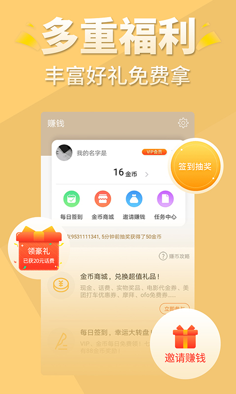 醒读小说app 5.7.6安卓版 v5.7.6