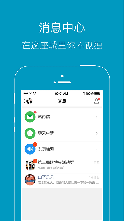 上虞论坛人才市场app v8.7
