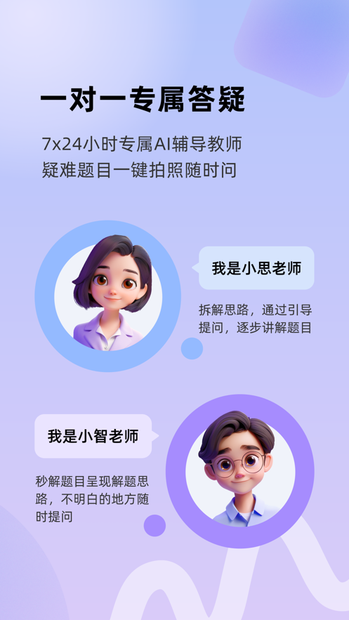 九章随时问app v1.32.10