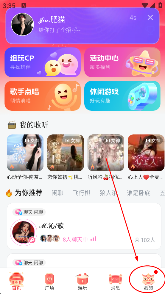 keke语音app 4.0.2安卓版 v4.0.2