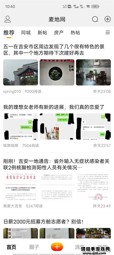 麦地网手机版 5.3.8安卓版 v5.3.8