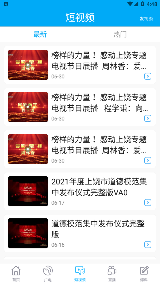 我的上饶app下载 v2.1.5