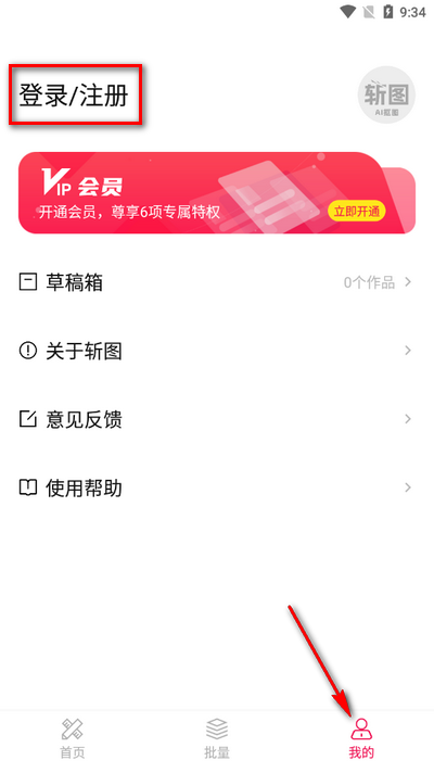 斩图app手机版 斩图app手机版