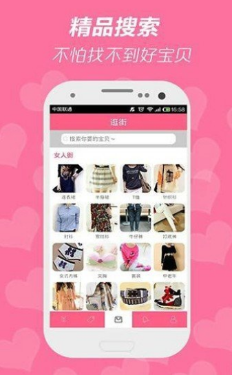 穿衣打扮app v4.6.0