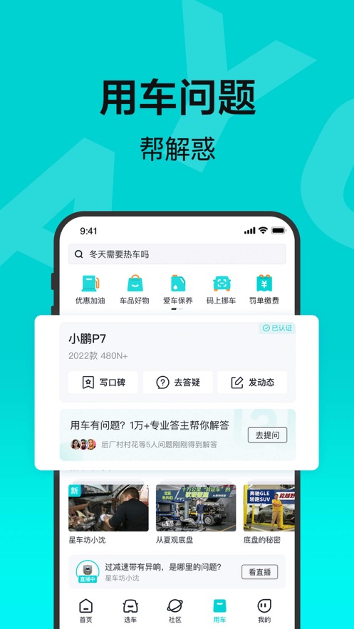 百度有驾app下载安装2022 v2.38.0