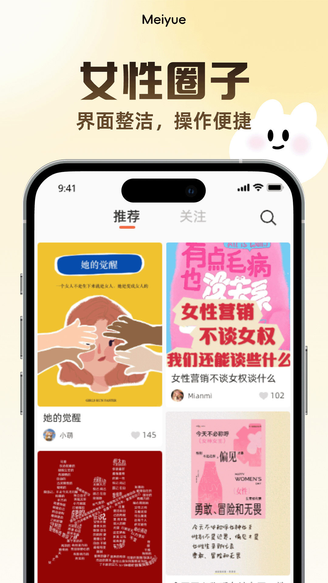 美悦记下载最新版 v1.2.3