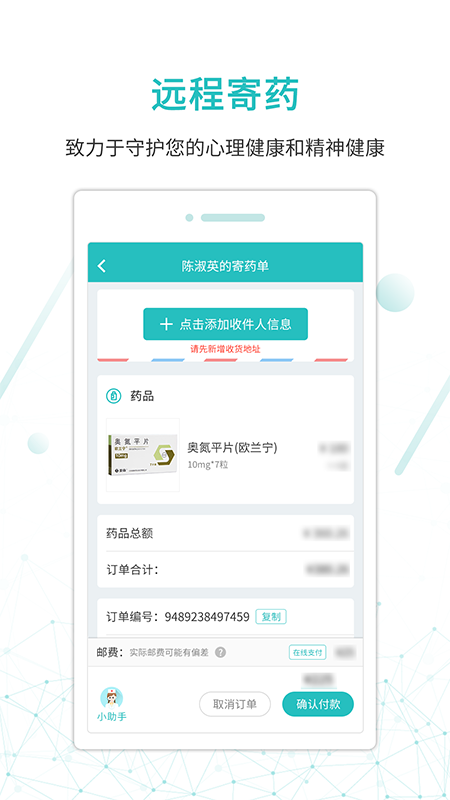 昭阳医生患者版app v5.1.46