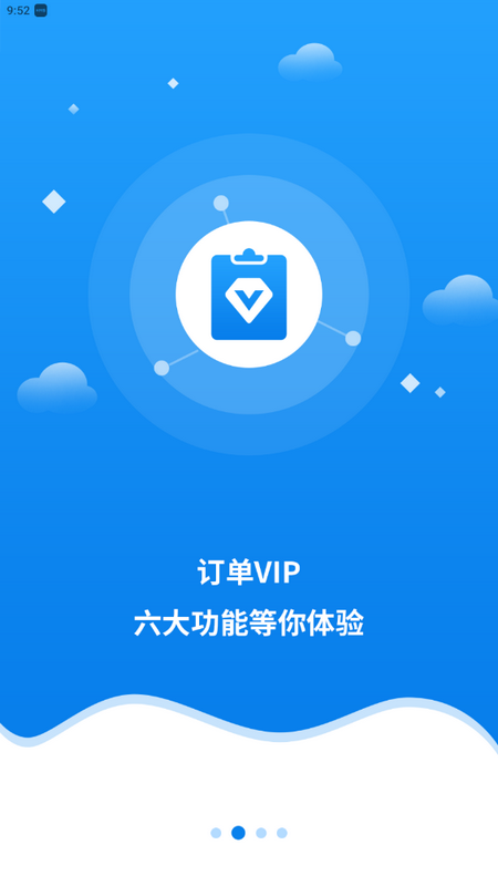 快宝快递员app v12.0.0