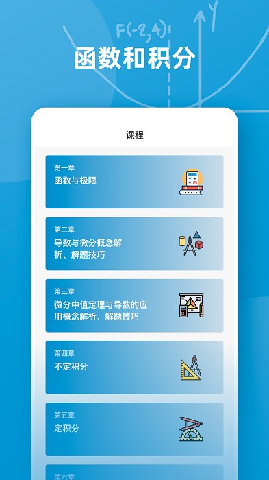 函数图像生成器(Symbolab函数) v4.2.5