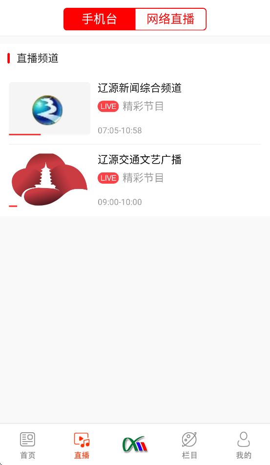掌上辽源下载 v1.0.5