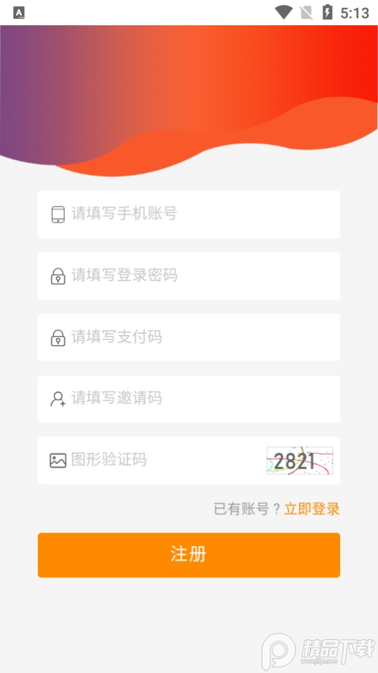 盛世中油app v3.0.1