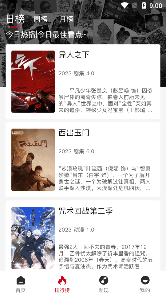 速搜视频手机版 v1.3.6