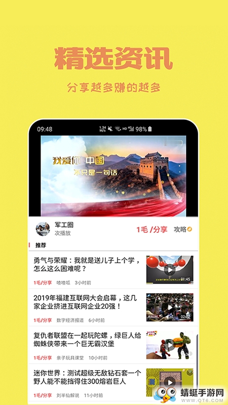 赚钱头条阅有钱最新赚钱版 1.1.1 v1.1.1