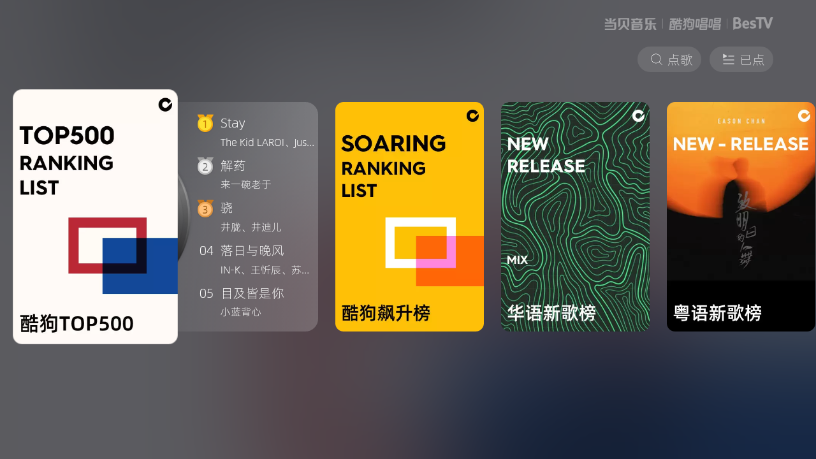 当贝酷狗唱唱app v1.5.1