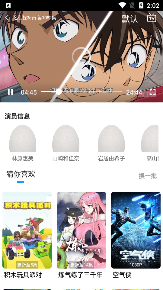 追剧社app免费 v1.1.5