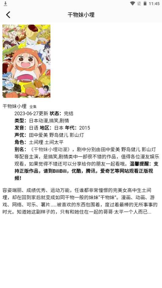 六漫画大全免费应用 v1.6