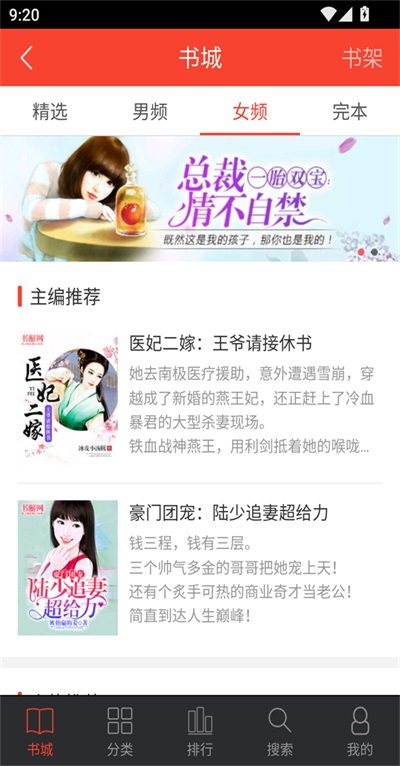 追阅小说最新版 2.0.1 安卓版 v2.0.1