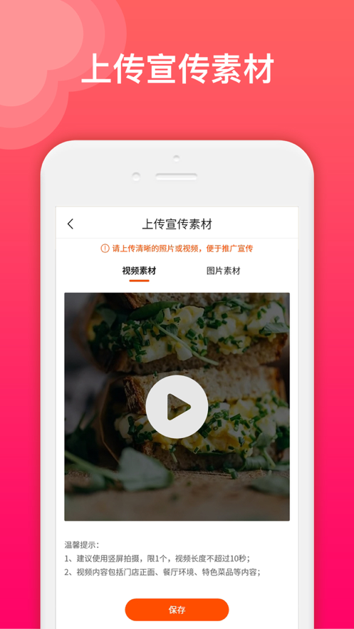 爆客宝app v1.0.3