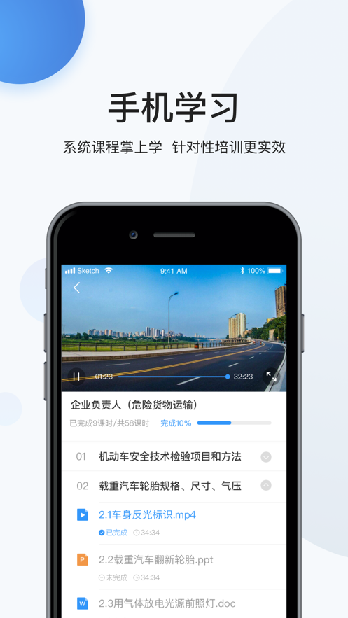 瀚弘云教app下载 v2.1.5