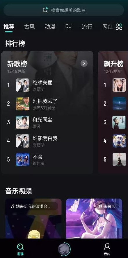 波点音乐主打音乐视频 v5.5.5