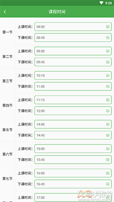 简易课程表app修改版 v9.9.9