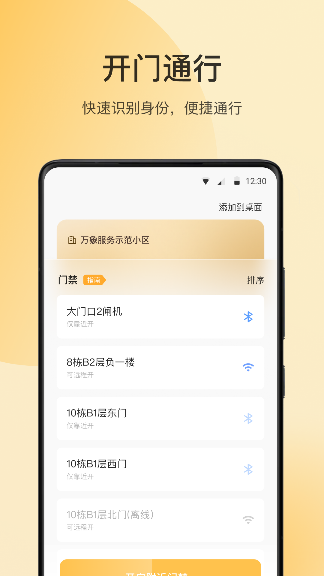 万象服务官方最新版本 v2.3.5.2030500