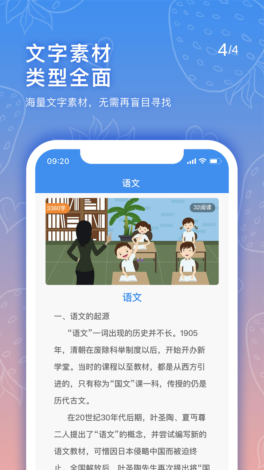 手抄报老师app下载 v1.9.5