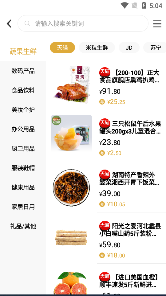 米粒商城APP v2.3.0