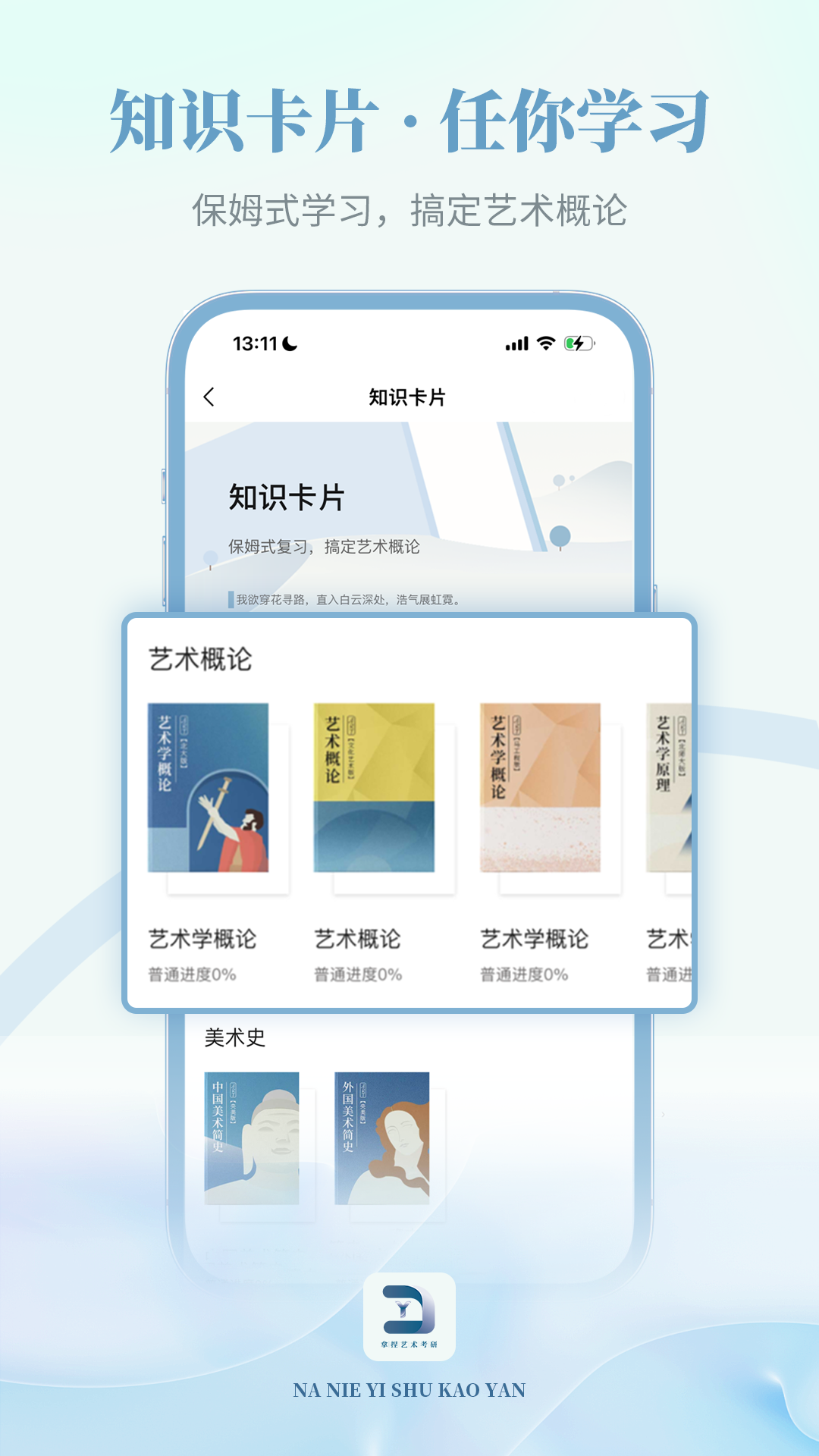 拿捏艺术app v2.9.12
