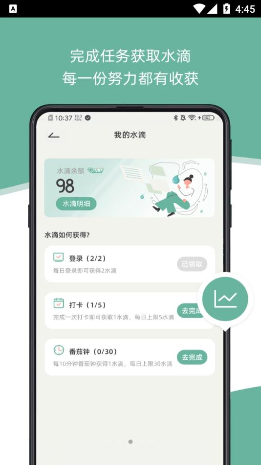 好习惯打卡app v6.5.0