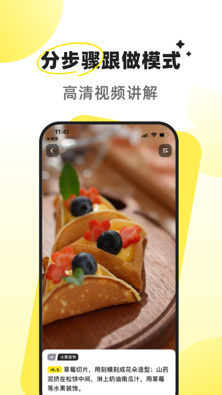 燕麦烘焙APP v1.0.22