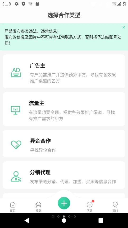 信商圈APP v1.0.0