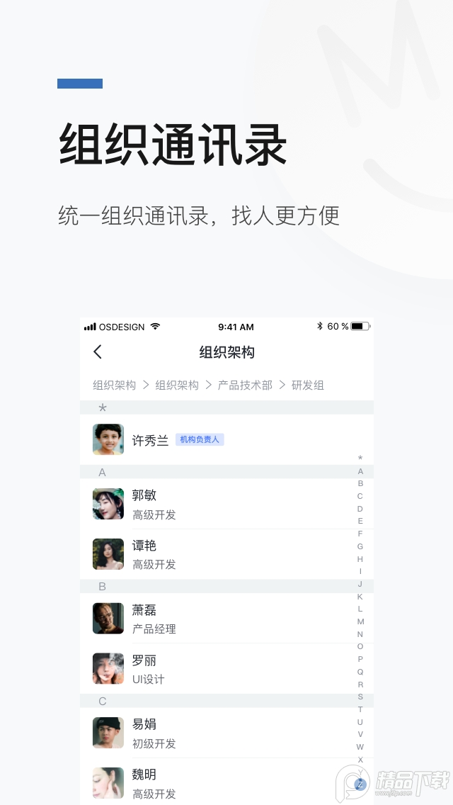 数正云app安卓 v2.1.1