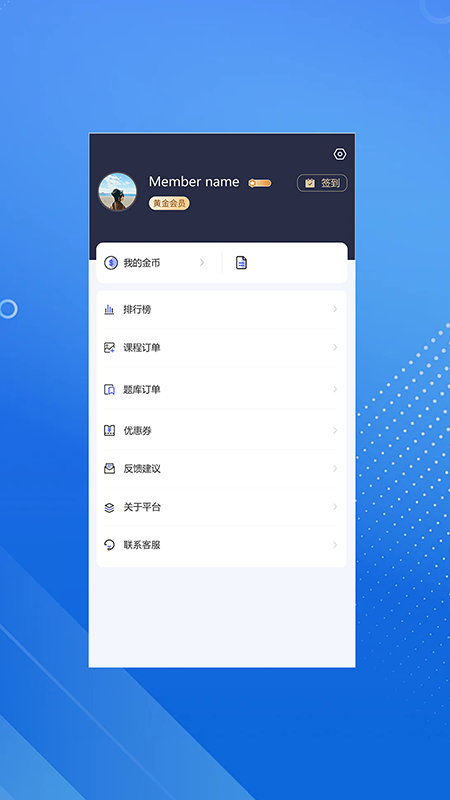 臻硕医考app v2.3.3