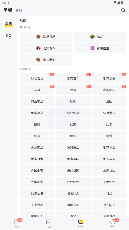 塔读小说免费版会员版 10.85安卓版 v10.85