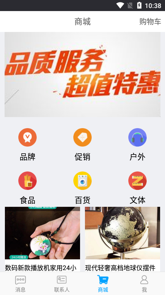 名聊app v1.0.2