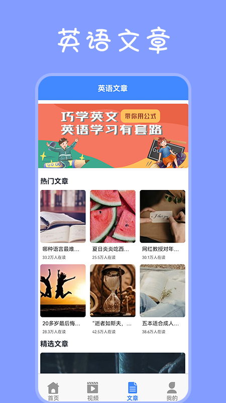乐学东方学习app v1.4