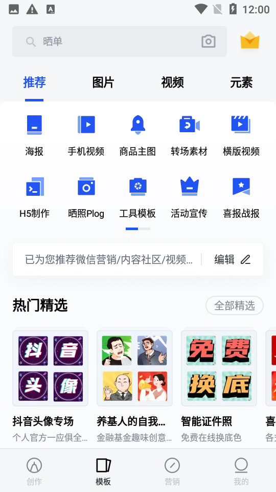 稿定设计app v5.36.1