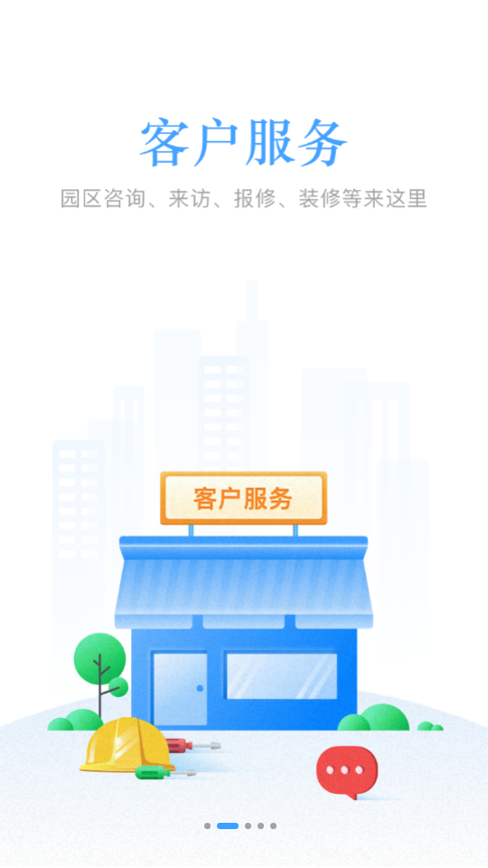 归谷智平台app v1.0.4