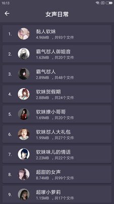 专业变声器2026最新下载 6.0