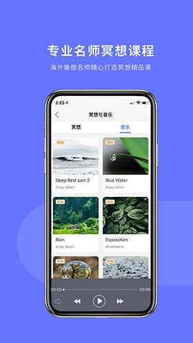 禅逸瑜伽app v2.0.12