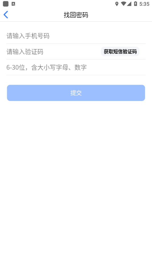 云码数字校园app v2.1.6