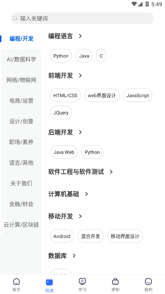 东软教育在线app v1.24.1.9