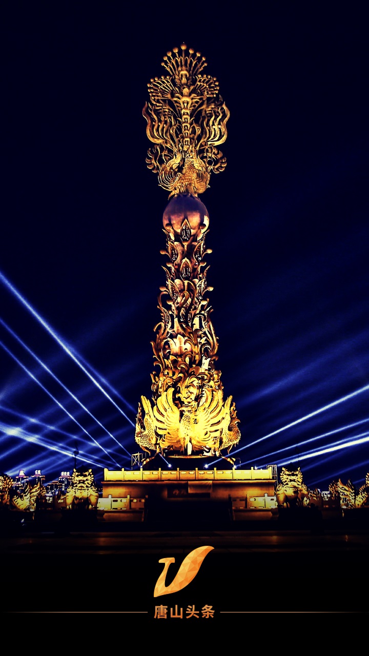 唐山头条最新版 1.9.7安卓版 v1.9.7