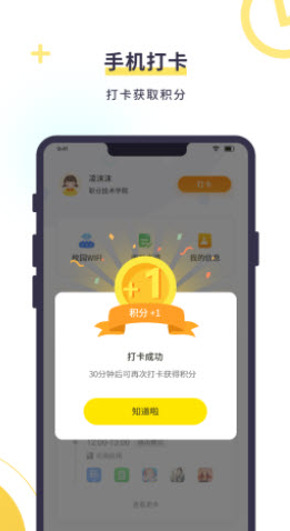 数育帮孩子app v5.6.9