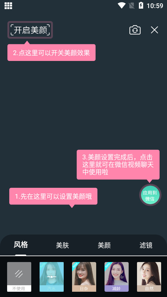 微格视频美颜app v1.1.3.1